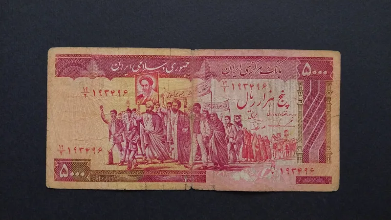 5000 ریال تظاهراتی ایروانی