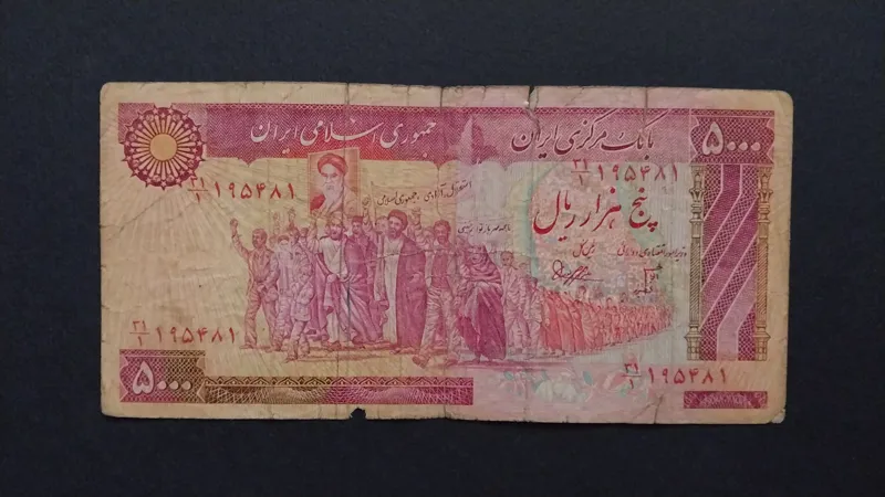 5000 ریال تظاهراتی بنی صدر