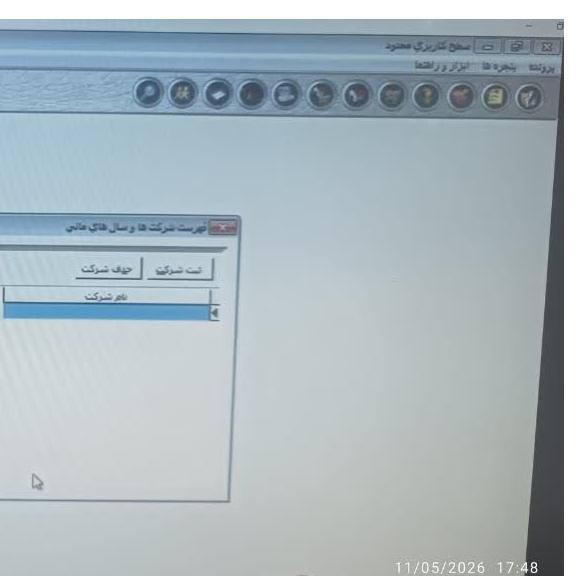 نرم افزار حسابداری رافع 7 با قفل شکسته