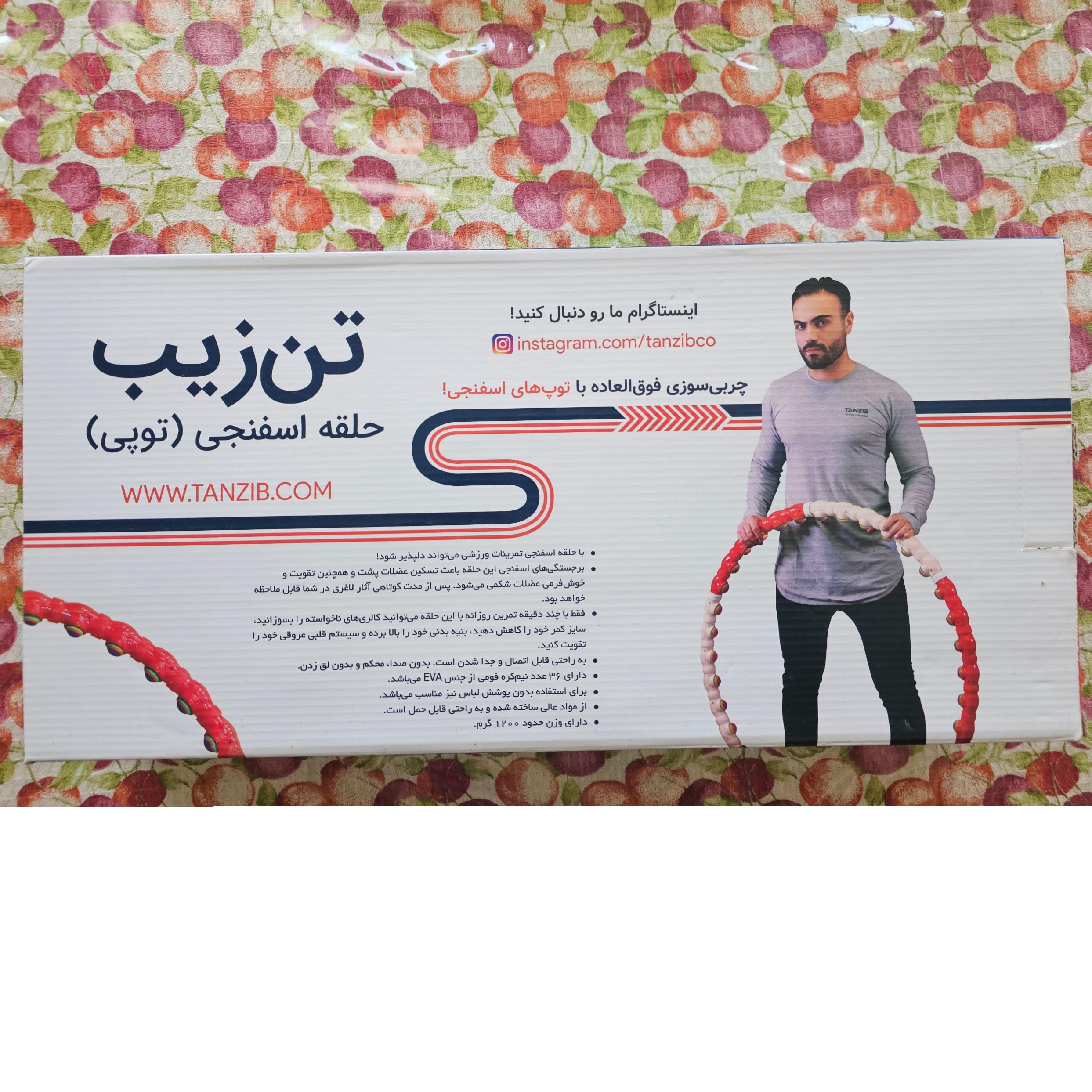 حلقه ورزشی (توپی اسفنجی) تن زیب