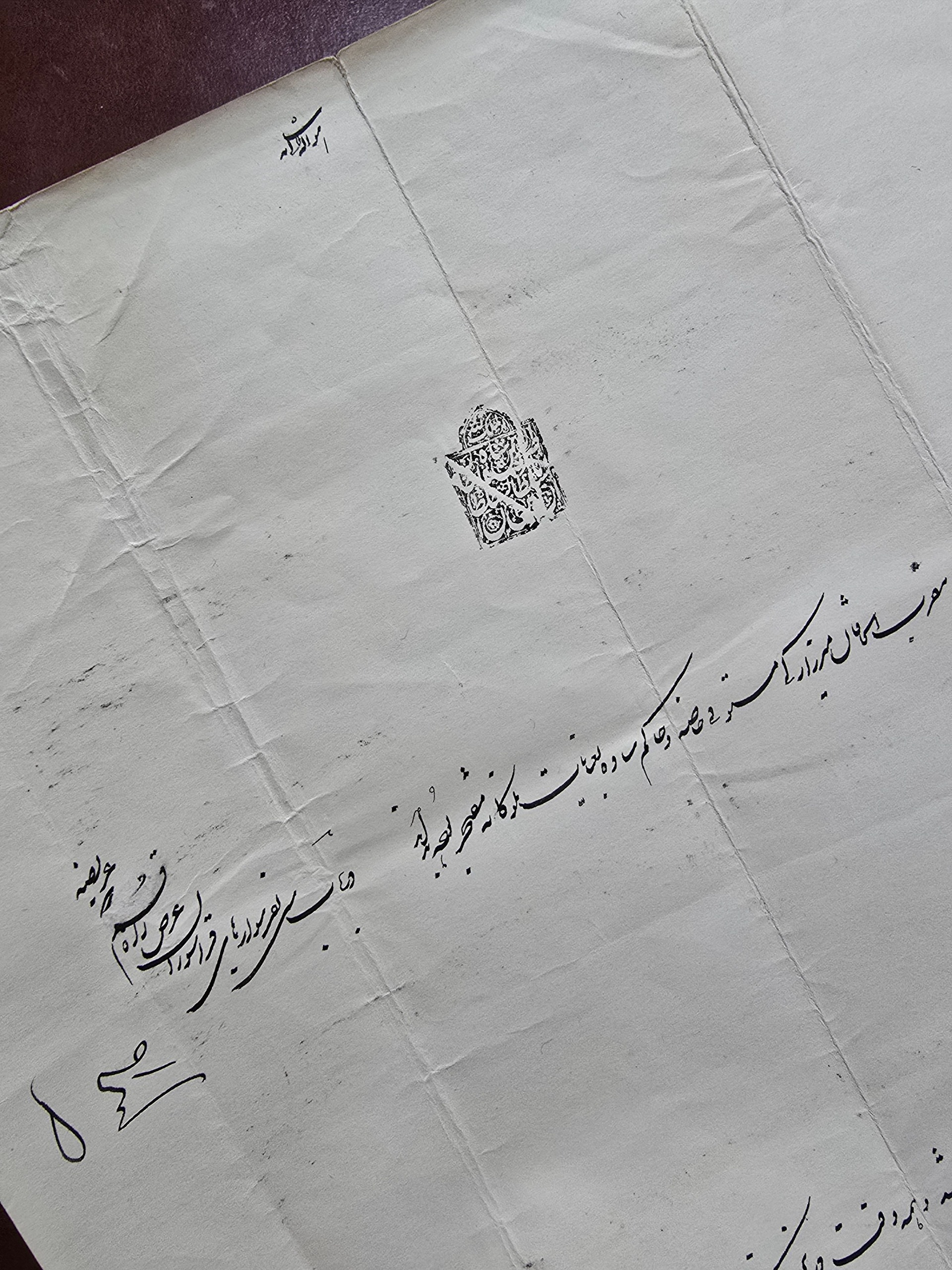 فرمان کمیاب و ارزشمند ناصرالدین شاه قاجار