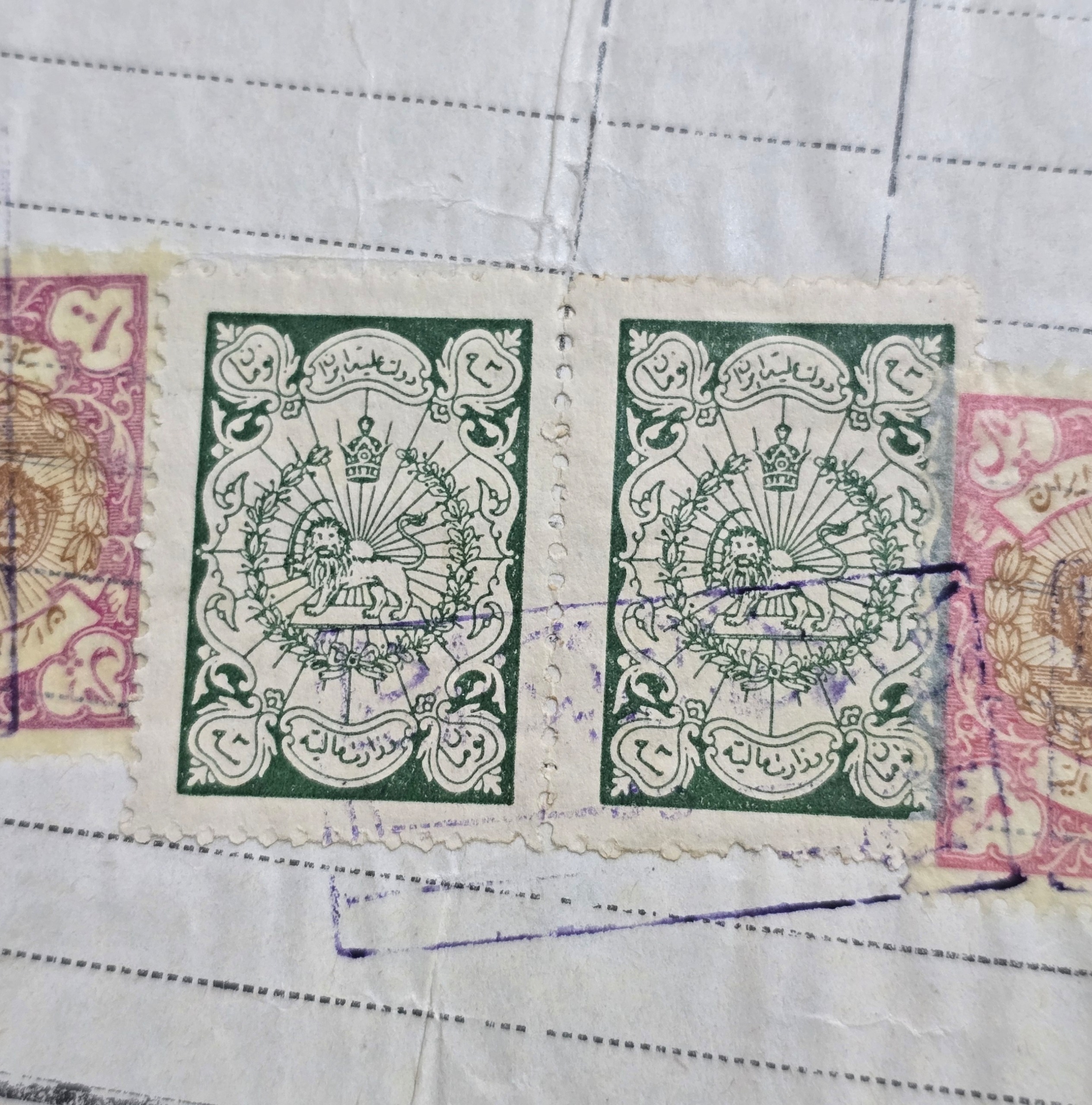 اظهارنامه دوره رضاشاه با تمبر 3 تومان