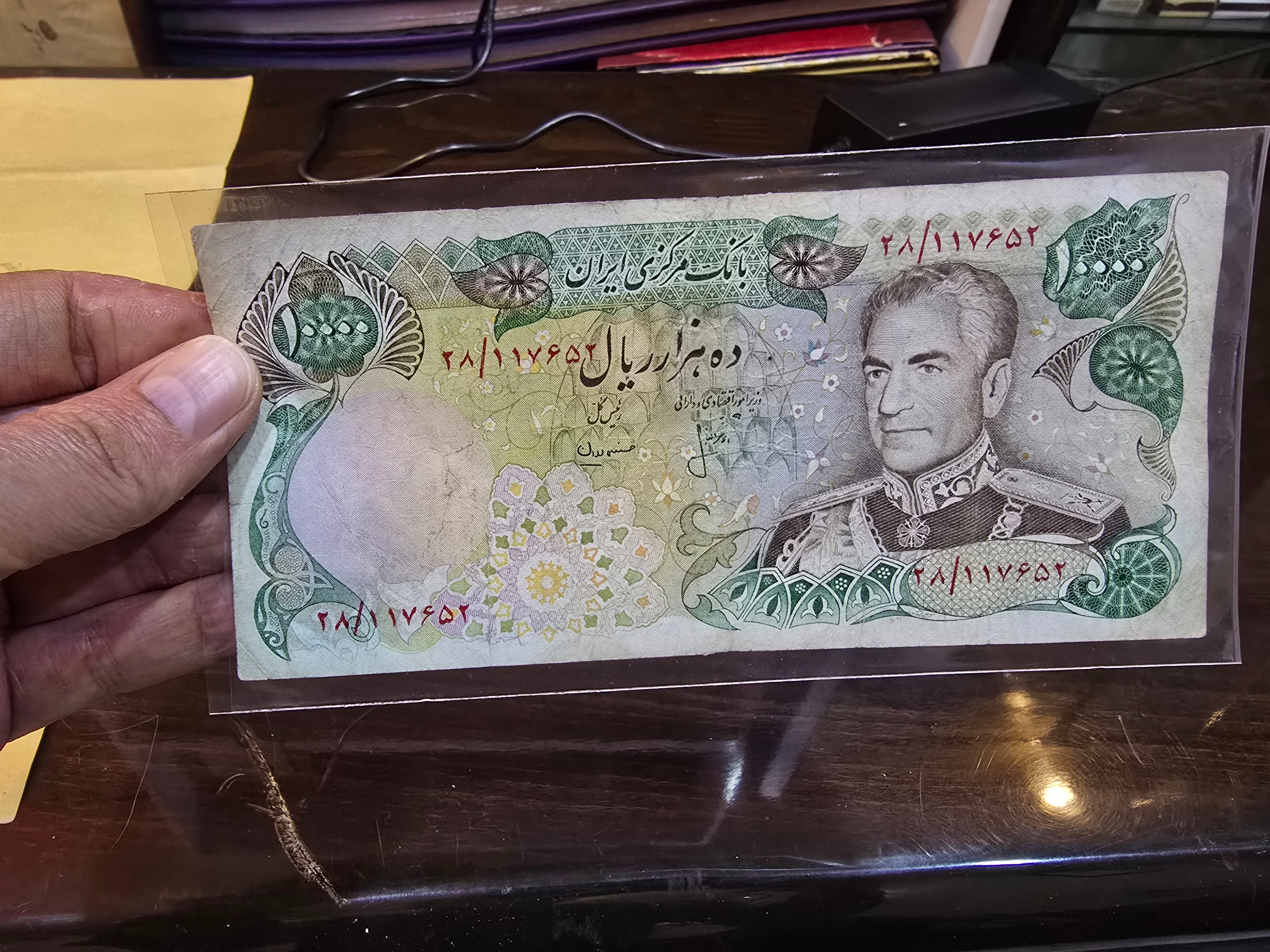 10000 ریال انصاری مهران