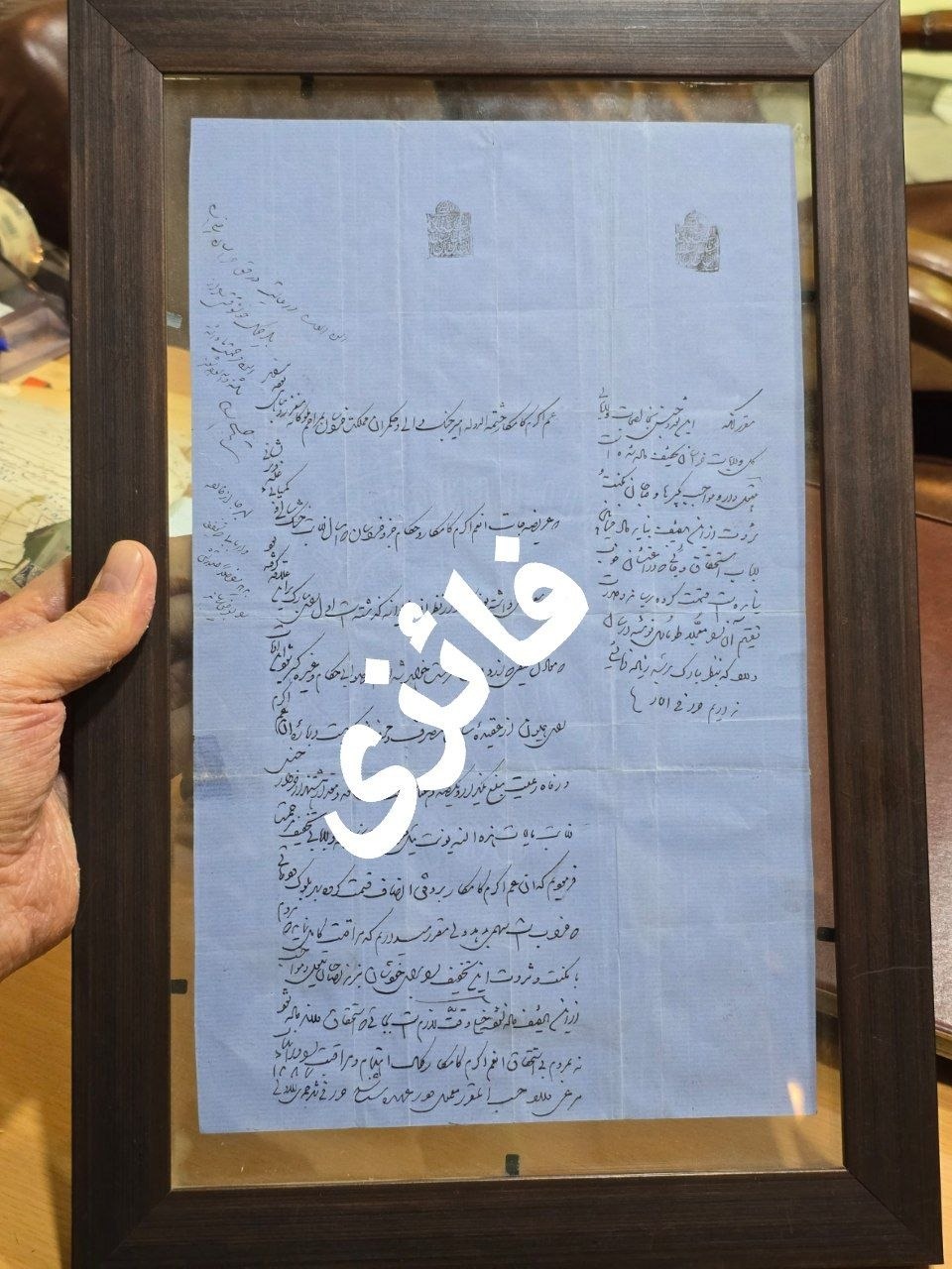 فرمان بسیار خاص و نایاب ناصرالدین شاه