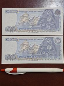 جفت