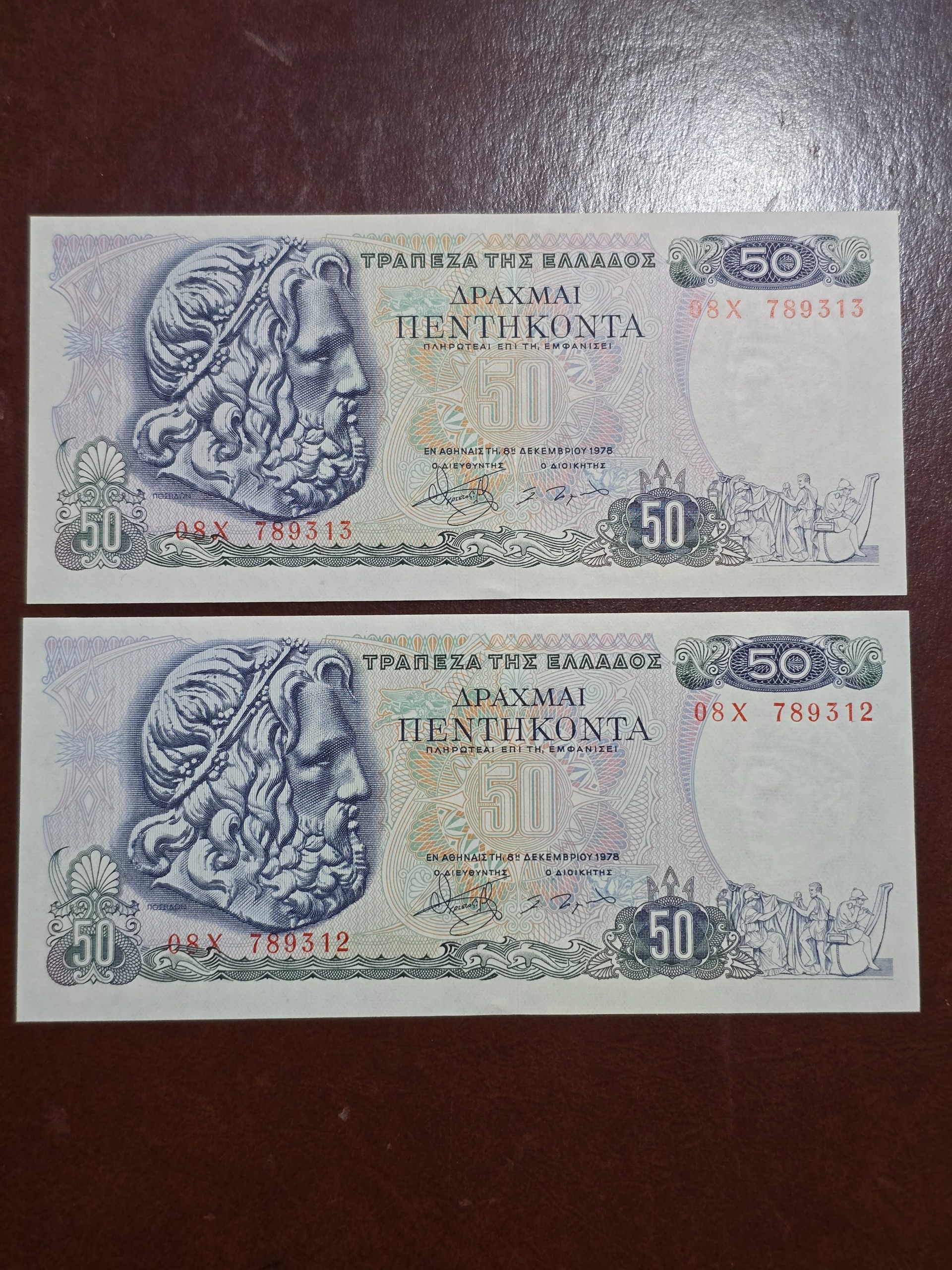 جفت 50 دراخمای یونان