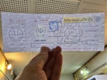 جفت