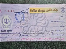 جفت
