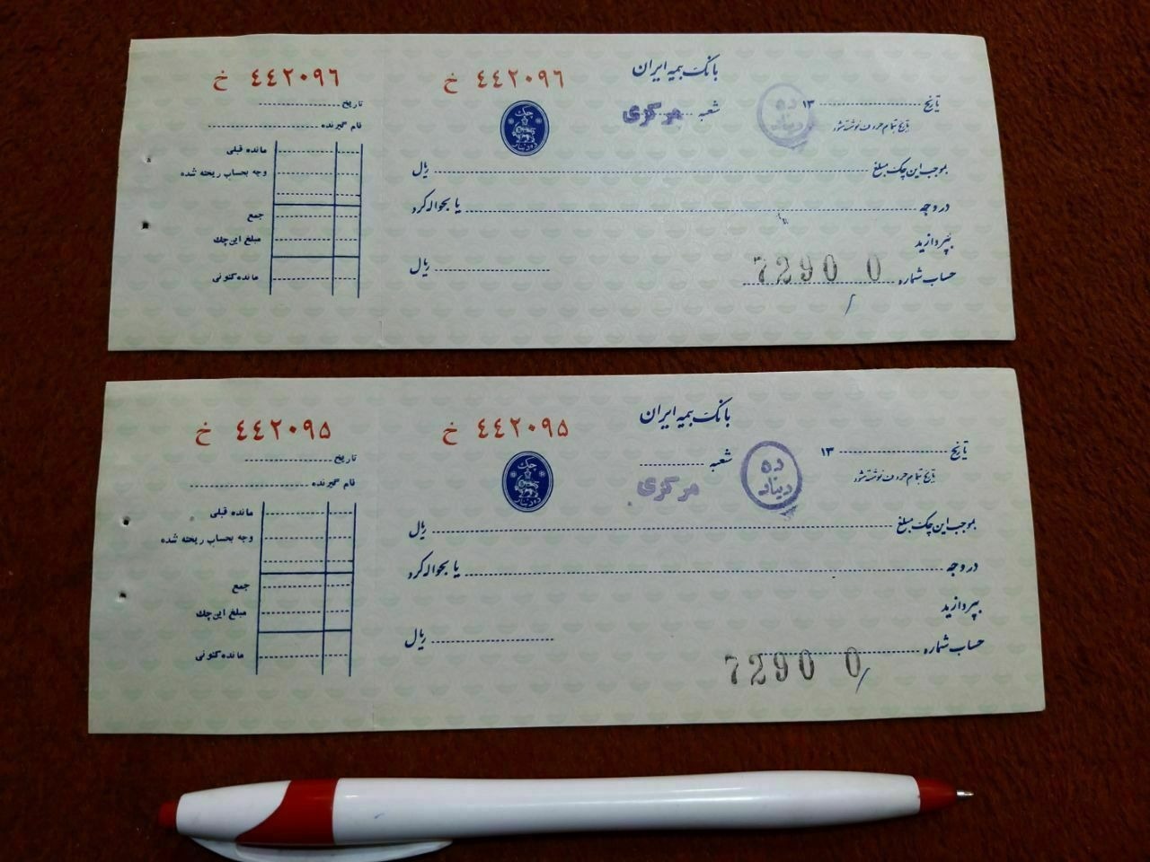 جفت چک بسیار نایاب بانک بیمه ایران