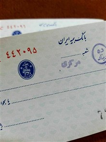 جفت