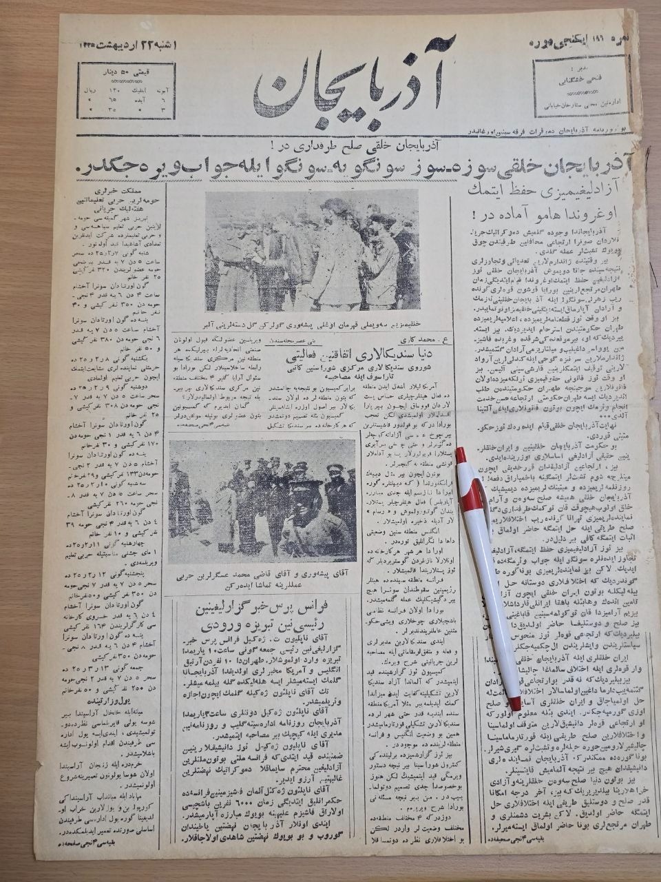 روزنامه نایاب آذربایجان پیشه وری