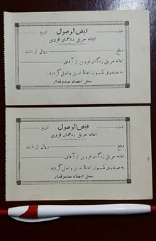 جفت