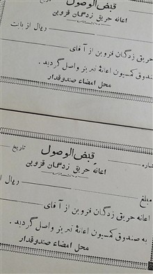 جفت