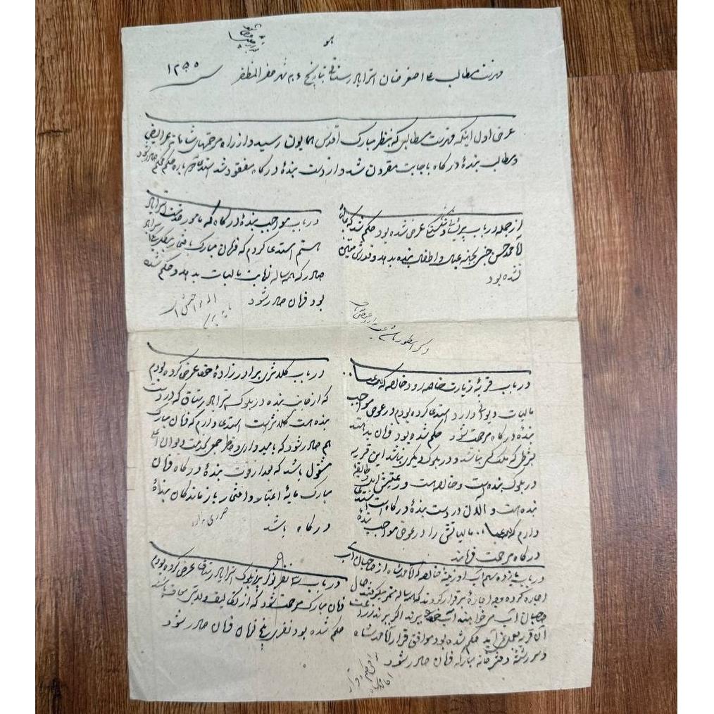 دستخط بسیارنایاب و نفیس و ارزنده محمد شاه غازی