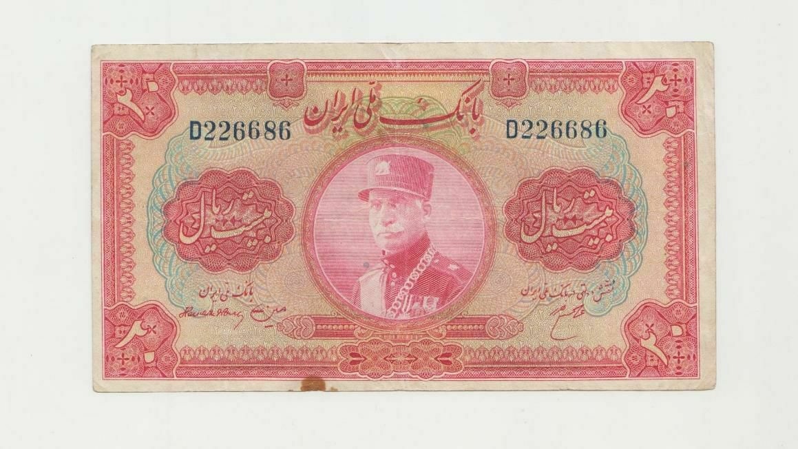20 ریال کمیاب و بکر رضاشاه امضا لاتین