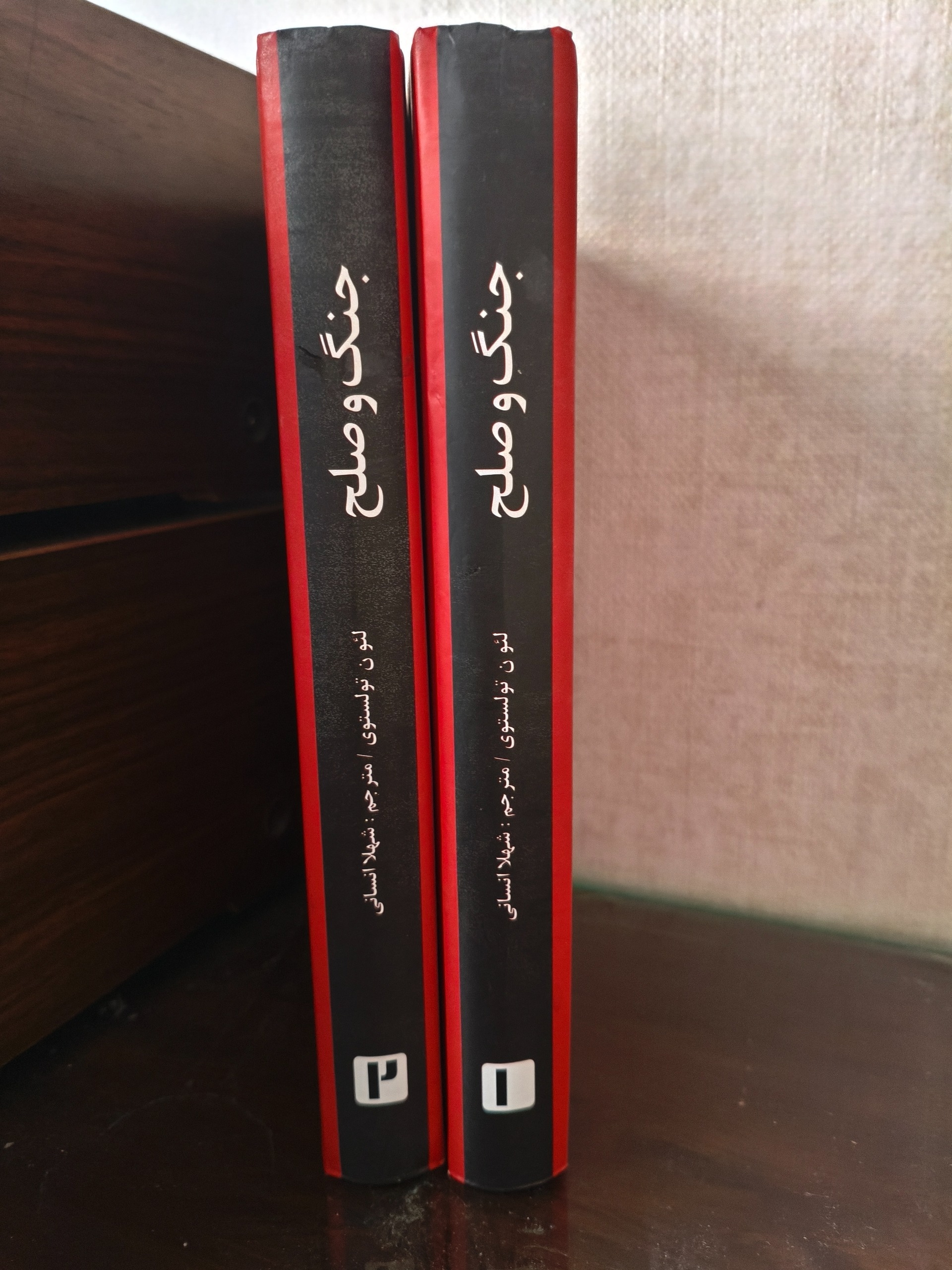 جنگ و صلح (ترجمه شهلا انسانی)