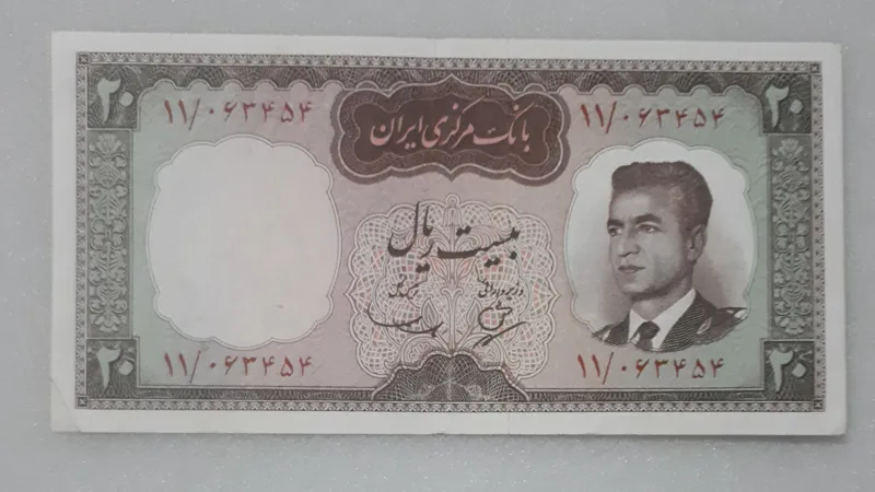 20 ریال کراواتی با کیفیت