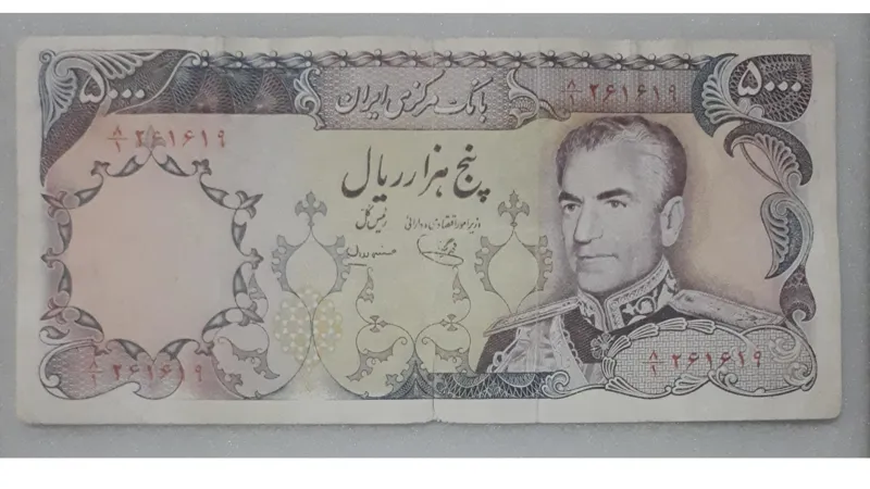 اسکناس 5000 ریال، یگانه-مهران کمیاب