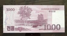 اسکناس