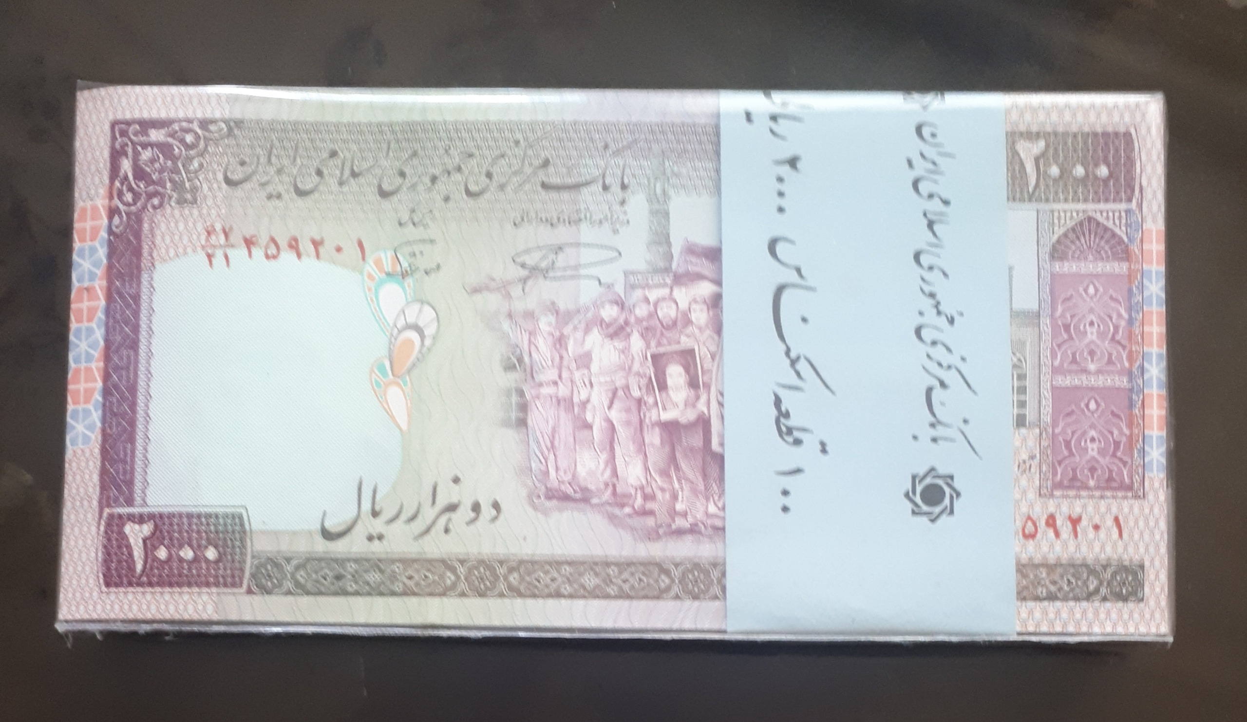 بسته اسکناس 1 تا 100 دویستی ف-فهمیده 1