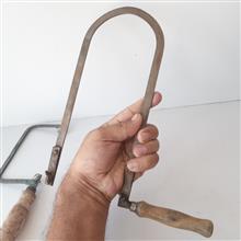 اره