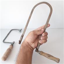 اره