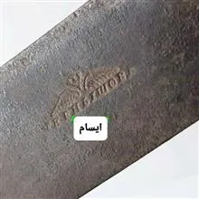 شاهین