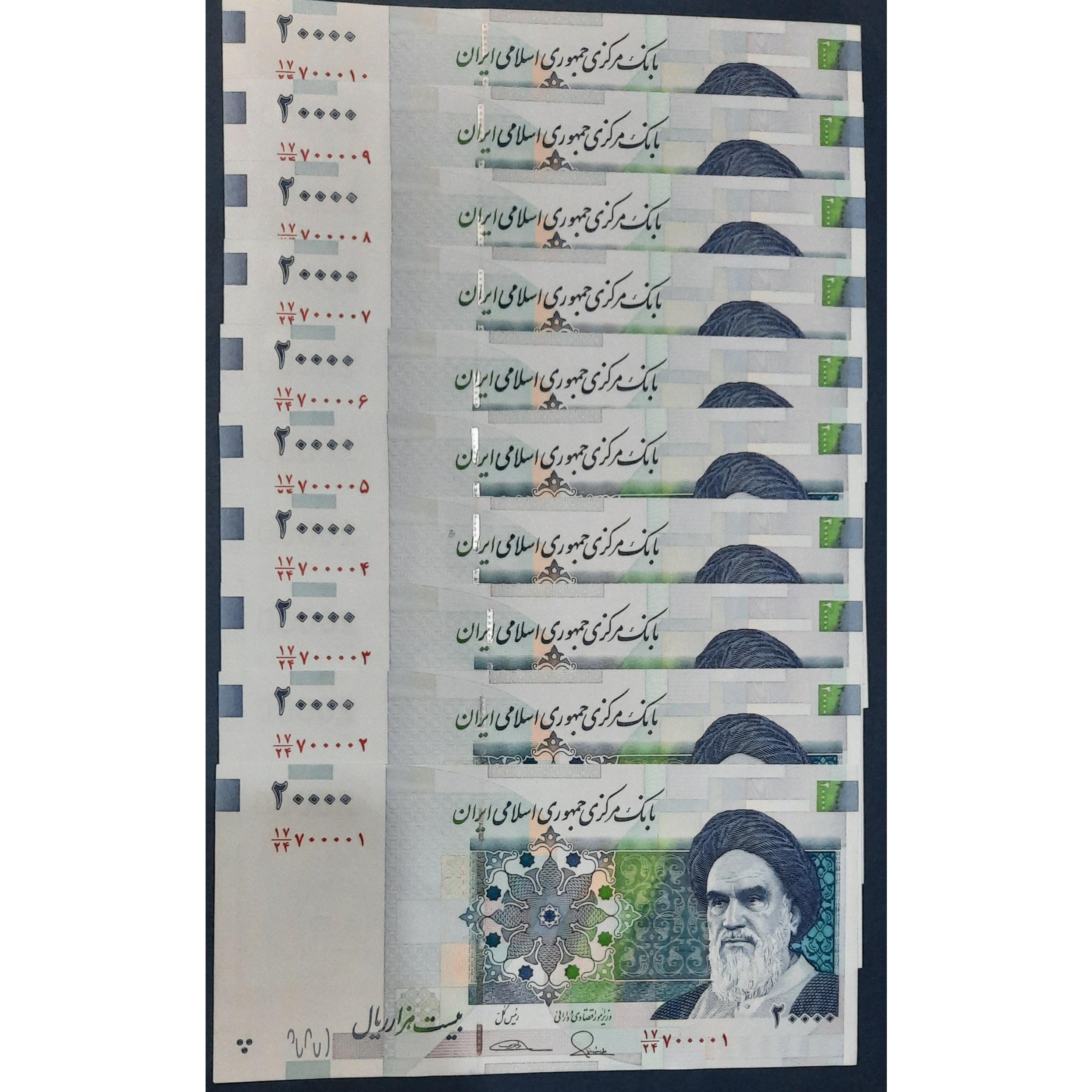 ست اسکناس دو هزاری قدیم . 4 صفر وسط ( 700007 )