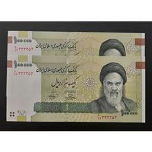 جفت