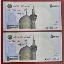 جفت