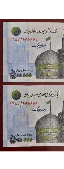 جفت