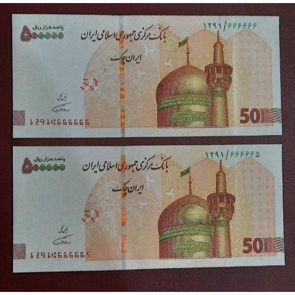 جفت بانکی تراول 50 هزاری رند 6 ( امضا همتی )