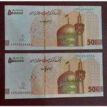 جفت