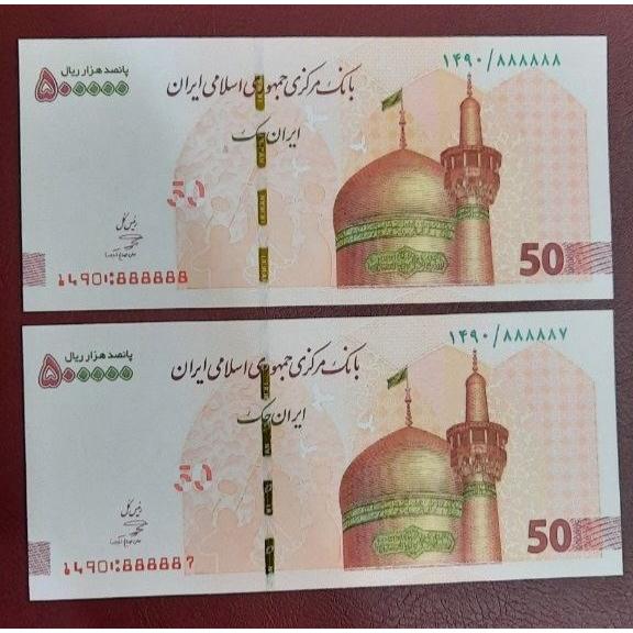جفت بانکی تراول 50 هزاری رند 8 ( امضا صالح آبادی