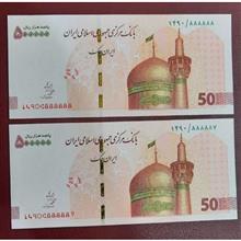 جفت