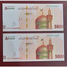 جفت