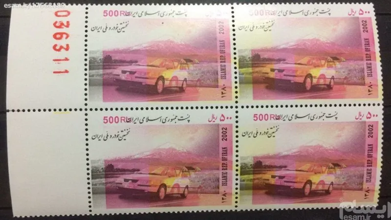 ارور ( اررور ) تمبر سمند خودرو ملی