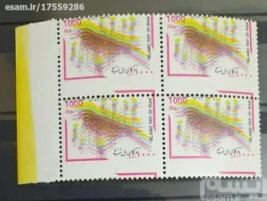 ارور ( اررور ) تمبر پستی پرنده 1000 ریالی