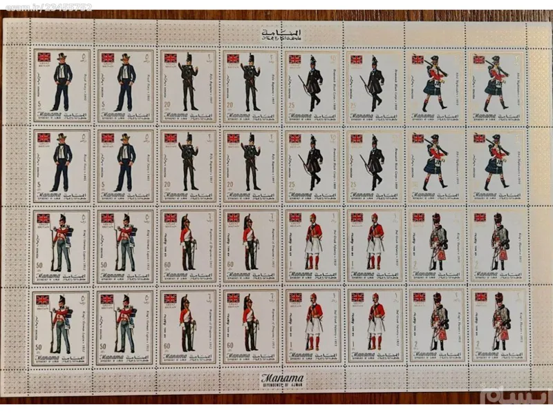 ورق تمبر لباس نظامی چاپ منامه