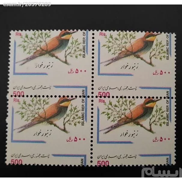 ارور ( اررور ) تمبر پستی پرنده 500 ریالی