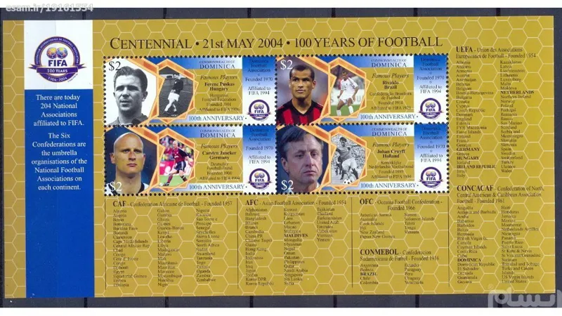 تمبر مرتبط با ایران - شیت فوتبال چاپ دومینیکا