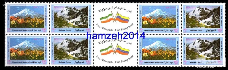 بلوک تمبر مشترک ایران و ونزوئلا سال 1383 چاپ ایران