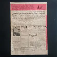 هفته