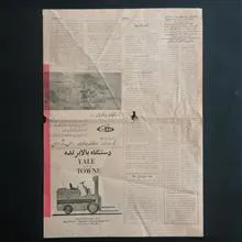 هفته