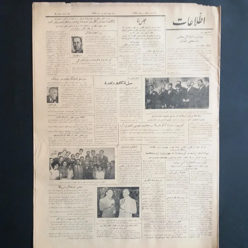 40 عدد روزنامه قدیمی اطلاعات - 1331