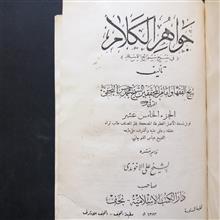 جواهر