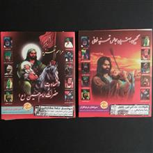 گلچین