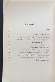 حسابداری