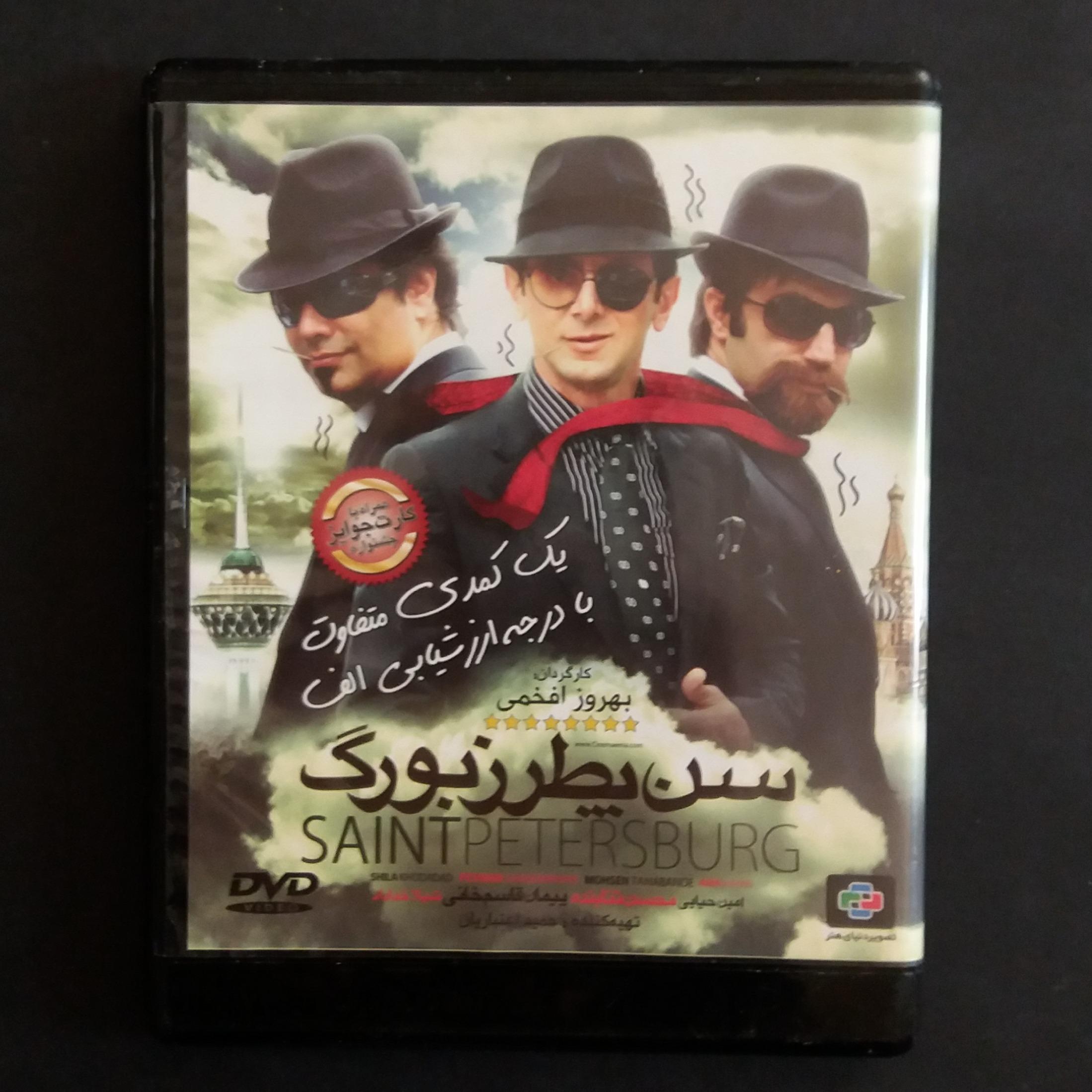 فیلم سن پطرزبورگ (قاب دار)