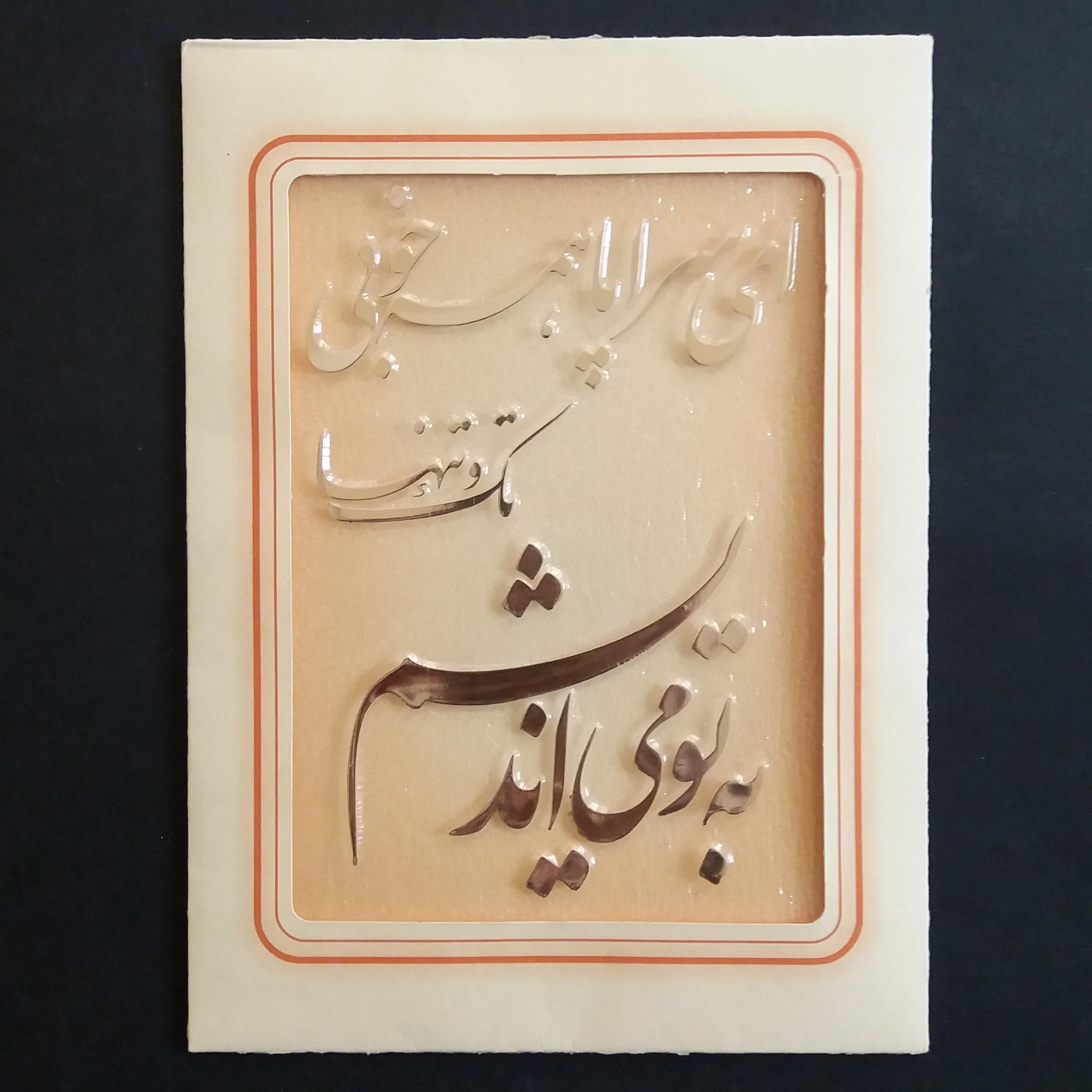 کارت پستال قدیمی طرح برجسته